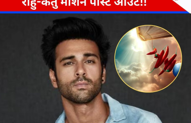 imgi_45_4242080-pulkit-samrat-film-rahu-ketu-motion-poster